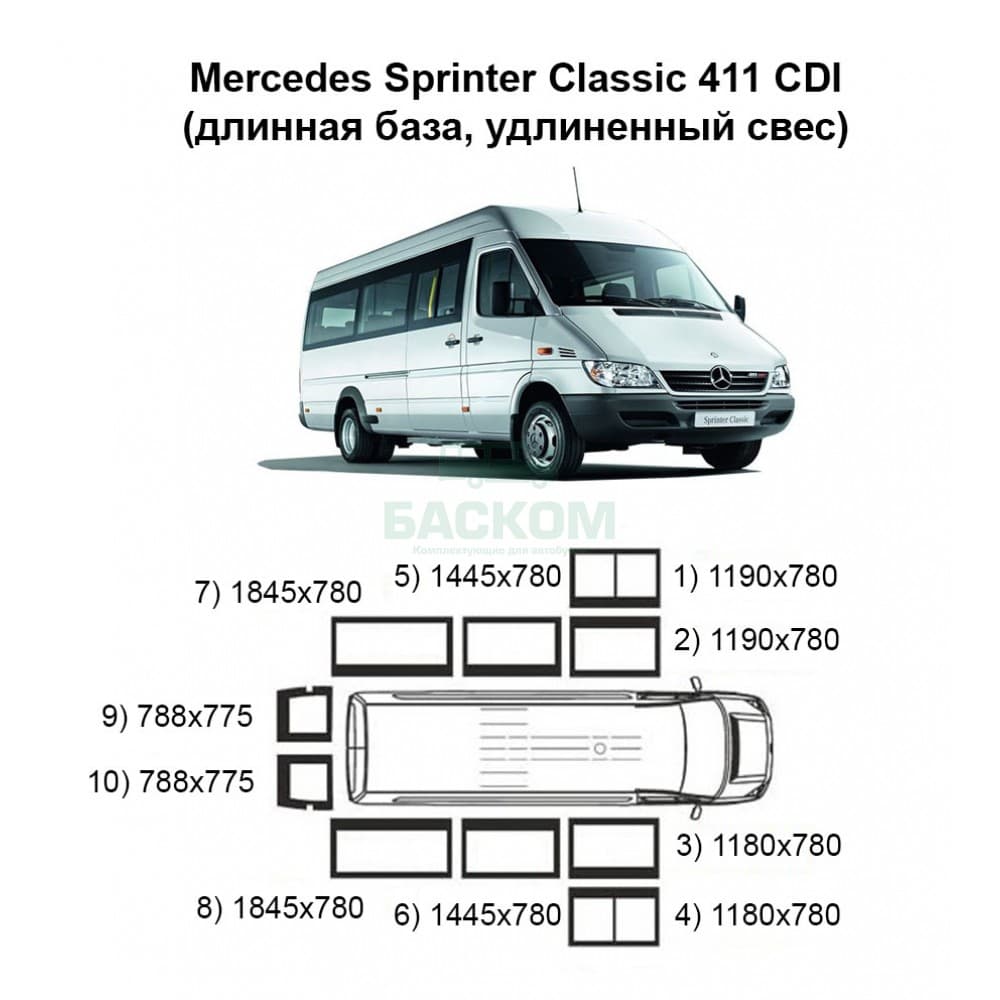 Стекла на Mercedes Sprinter Classic 411 (длинная база, удлиненный свес)