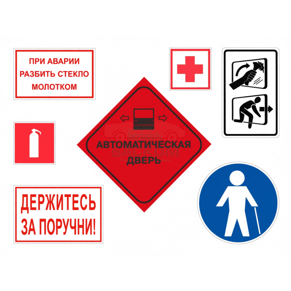Информационные наклейки в микроавтобус