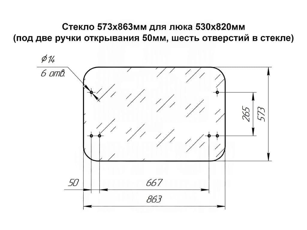 Стекло люка 573х863мм для люка 530х820мм (две ручки)