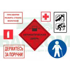Информационные наклейки в микроавтобус